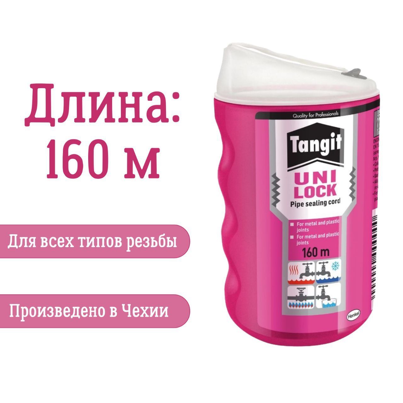 сантехническаянитьтангитTangituni-lock160м160м