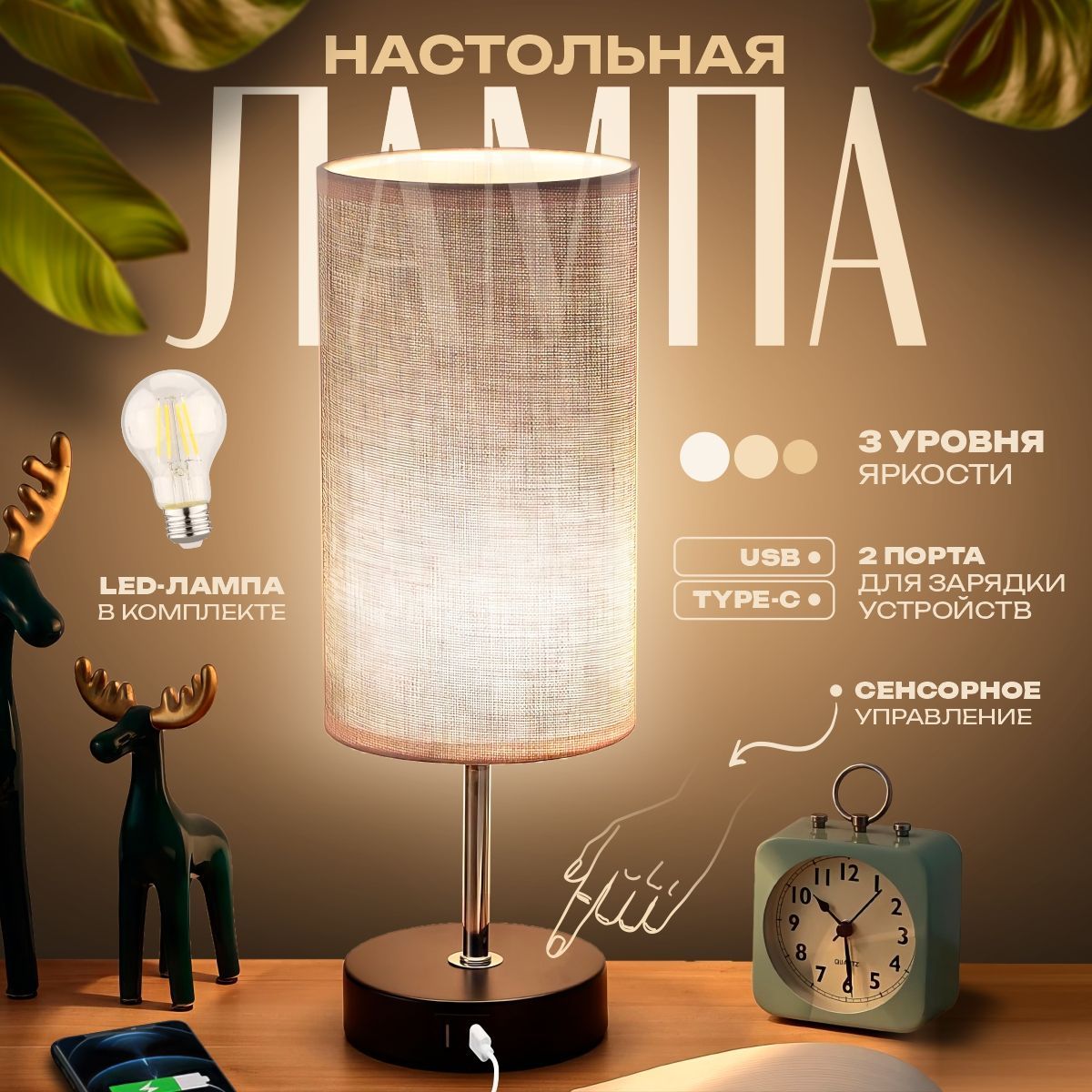 Лампа настольная HOME DEPO Lamp - купить по низкой цене в интернет-магазине  OZON (1164720964)