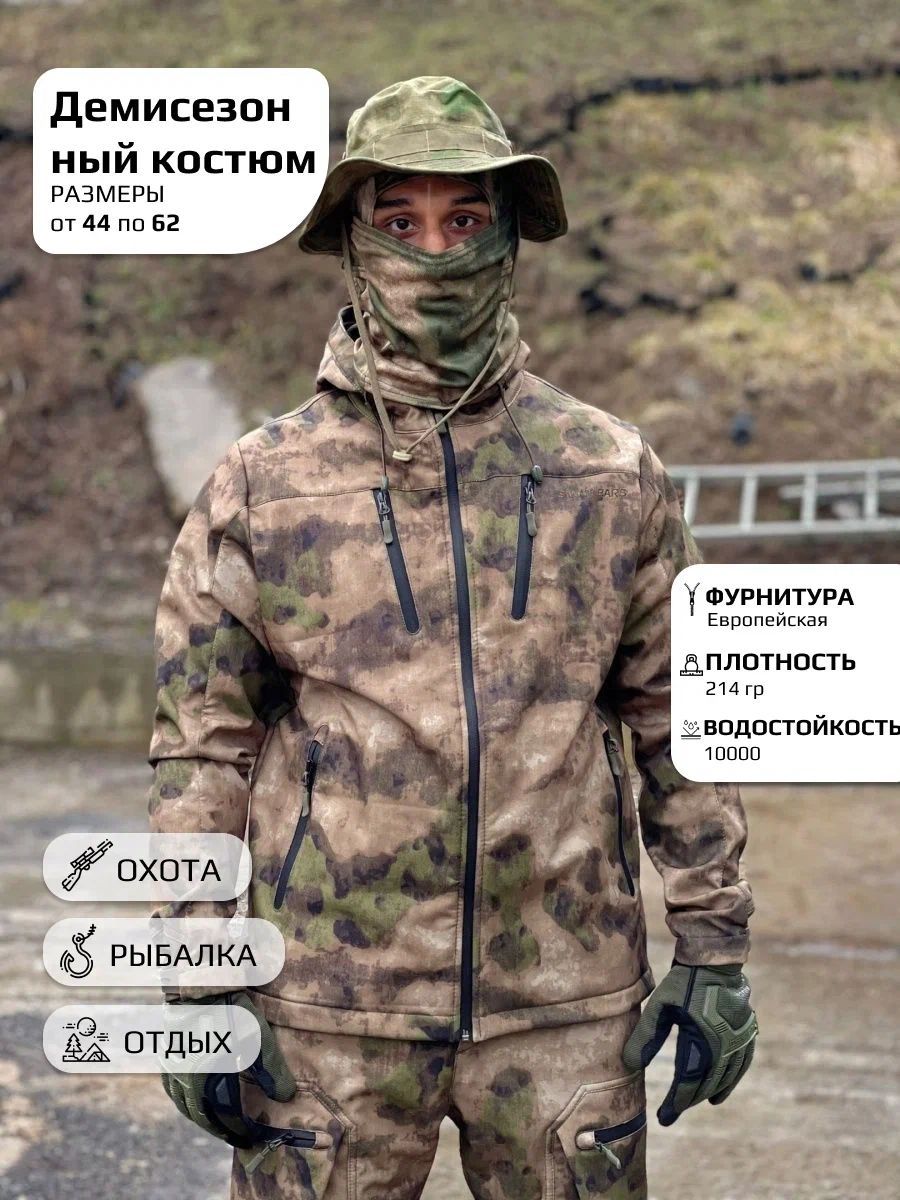 КОСТЮМ"BOND"SOFTSHELL,МОХ