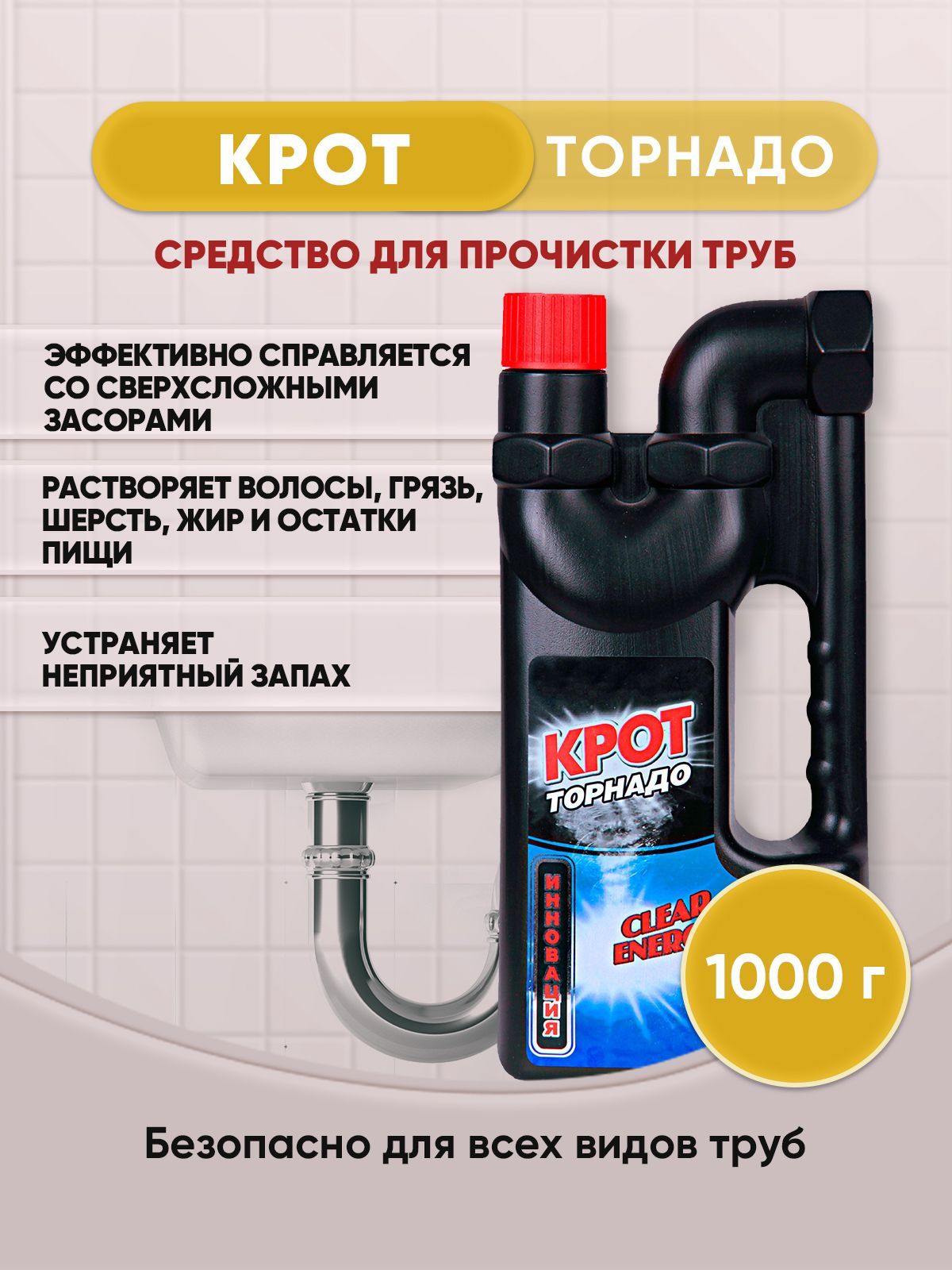 КРОТ Торнадо гель 1000г/1шт