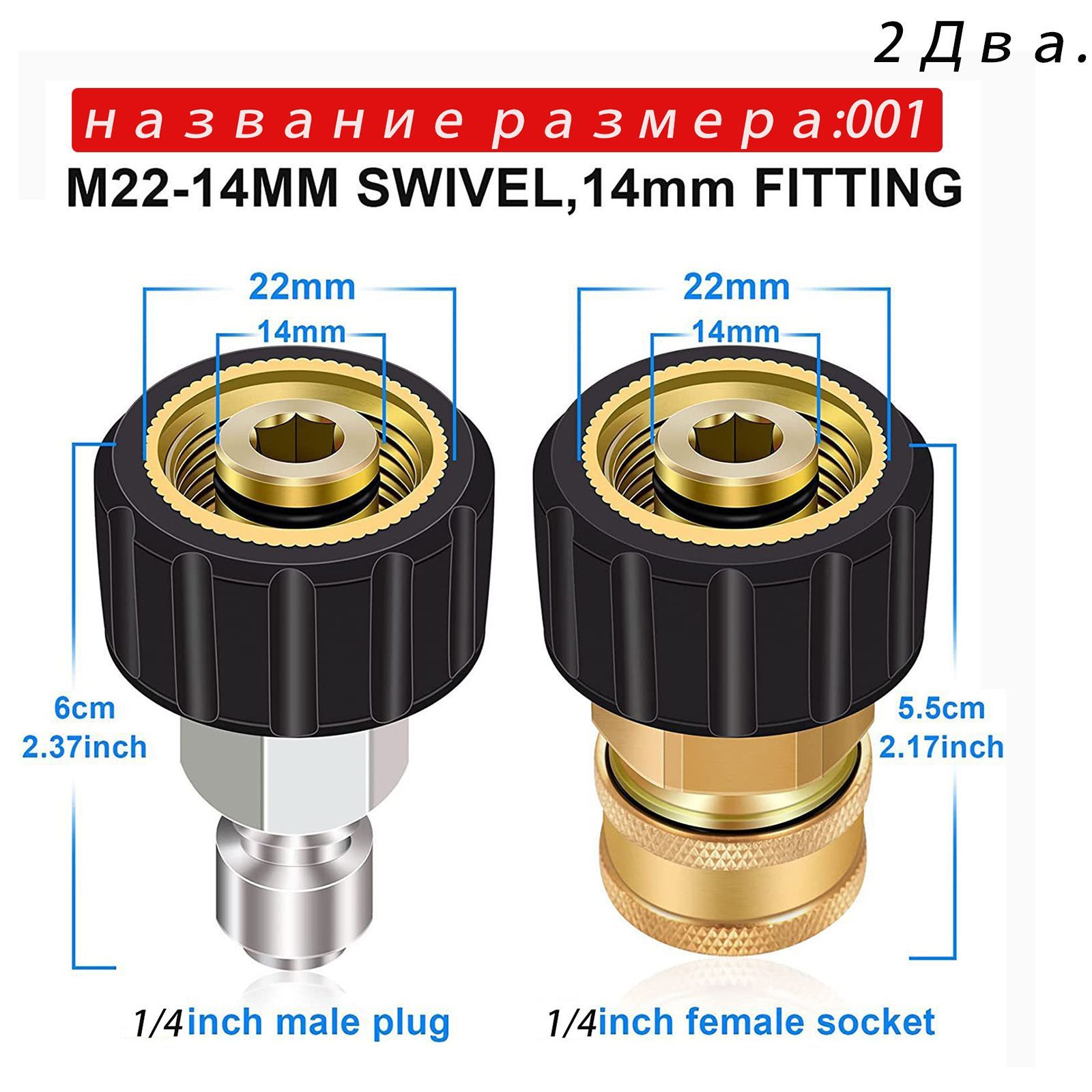 быстросъемноесоединениемуфтанашлангM2214mm1/4--2шт