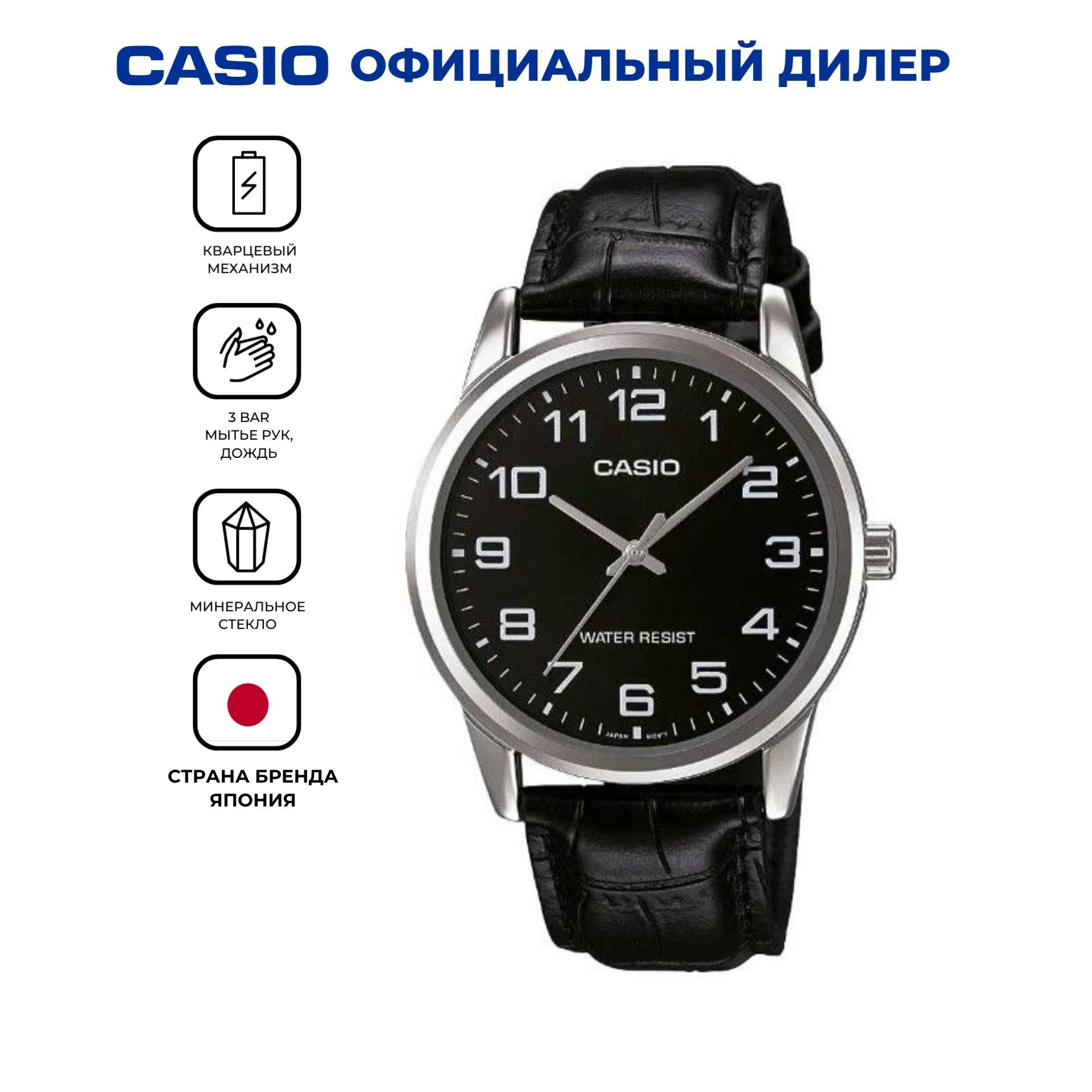 МужскиеяпонскиечасыCasioCollectionMTP-V001L-1BUDF(MTP-V001L-1B)сгарантией