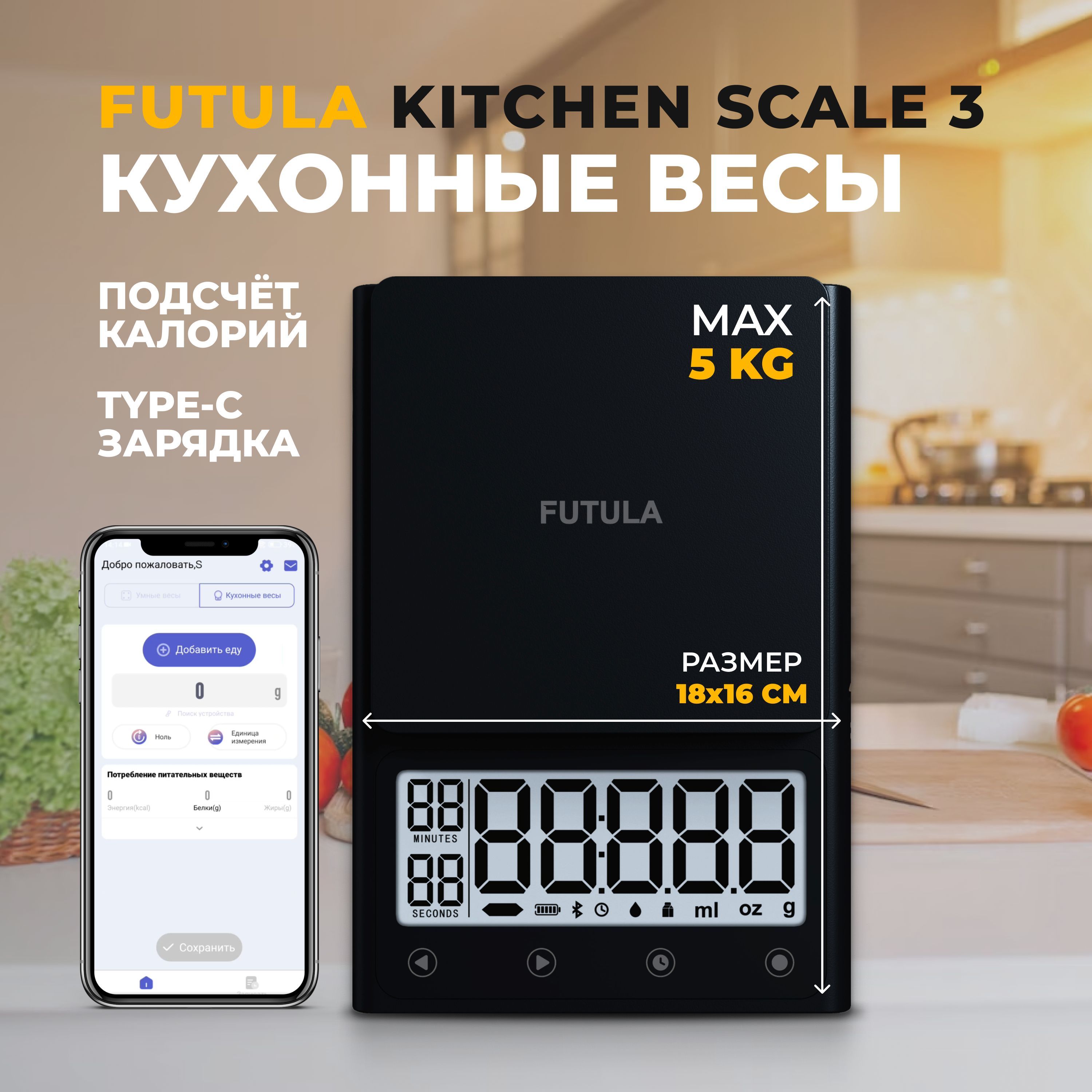 Электронные Кухонные весы FUTULA Kitchen Scale 3, черный купить по низкой  цене в интернет-магазине OZON (955523324)