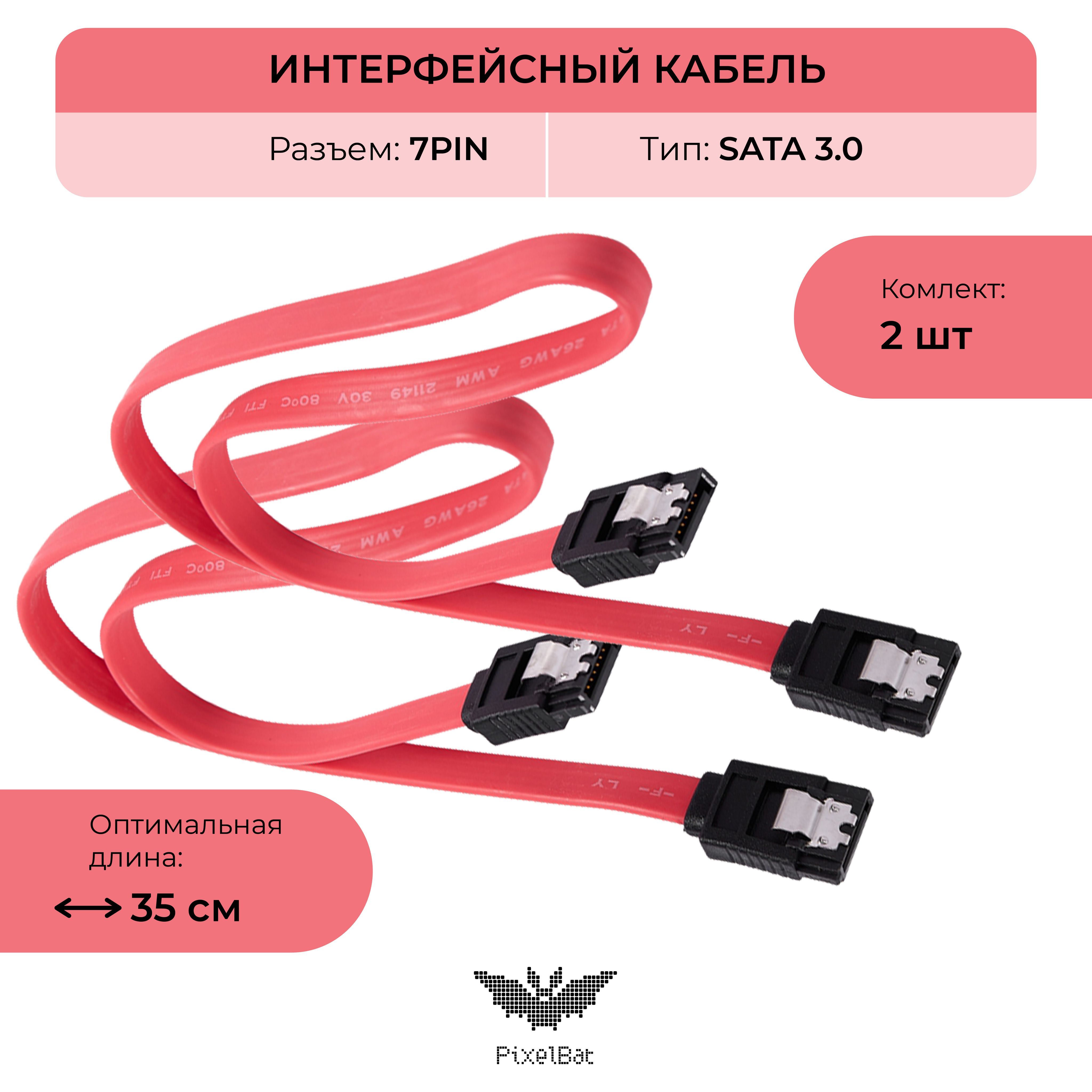 Кабели SATA купить по доступным ценам в интернет-магазине OZON