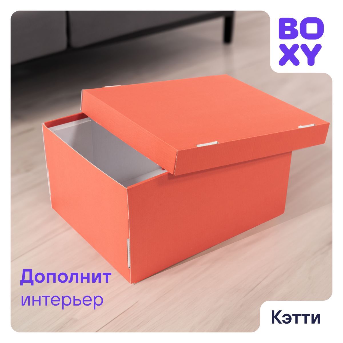 Коробкидляхранениявещей,игрушек,коробкадляподаркаскрышкойКЭТТИBOXY,гофрокартон,красный,32х26х17см,5штвупаковке