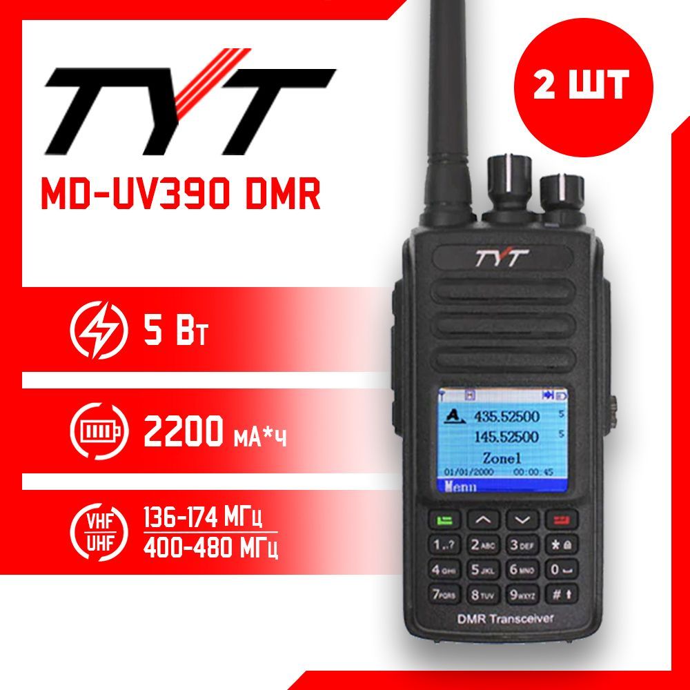 Tyt md uv390 dmr