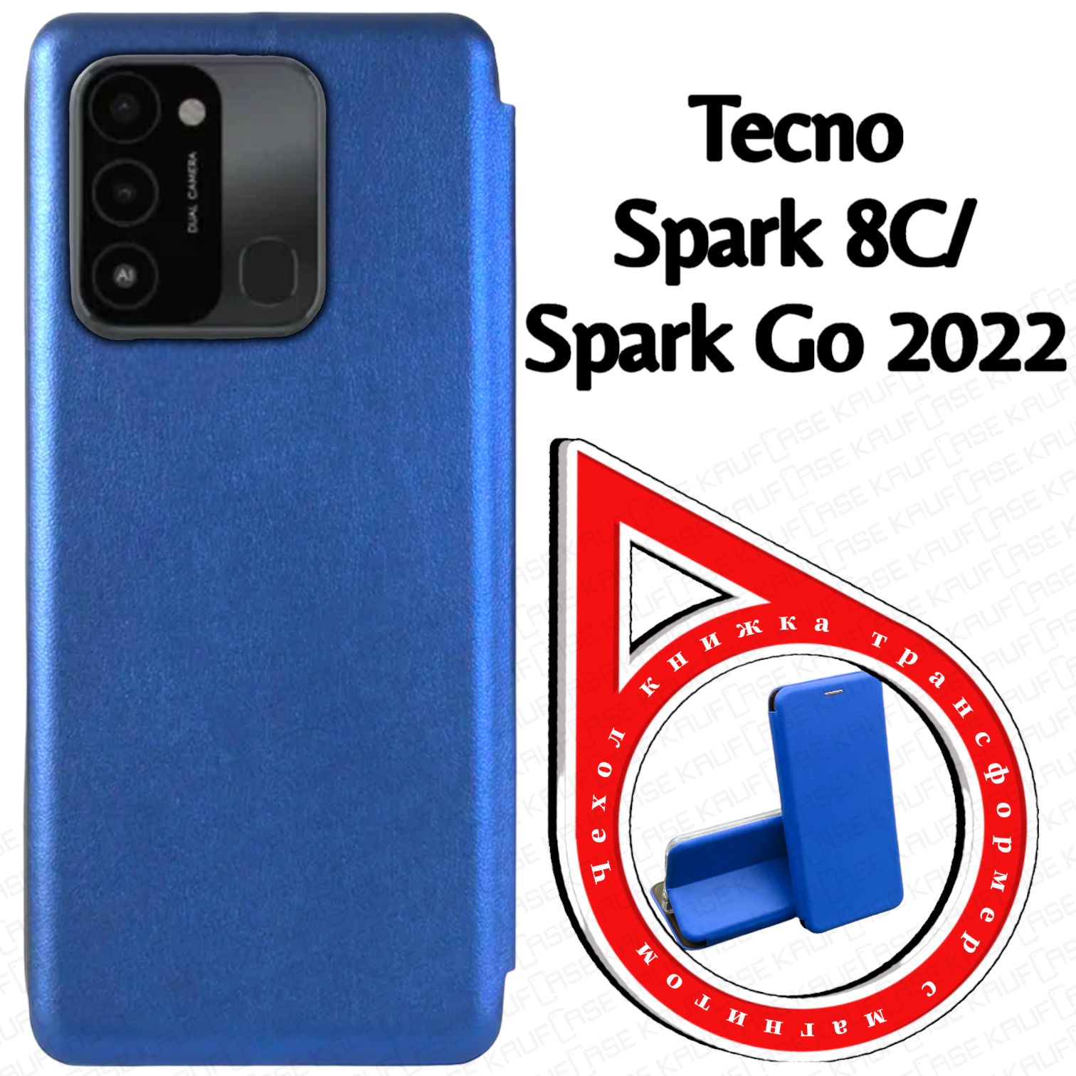 Tecno kg5n 8c. Чехлы на телефон Tegno kg5n. Techno kg5n.