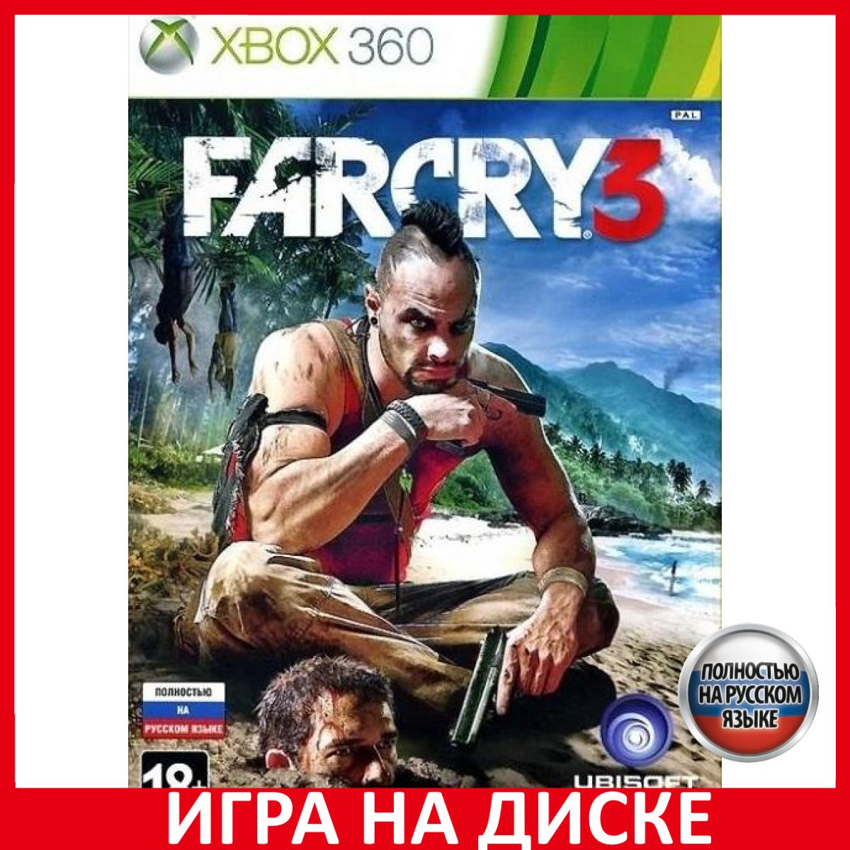 Far cry 6 русский язык на xbox. Far cry 6 русский язык на xbox. Far cry 6 русский язык на xbox. Far cry 1 год выхода 2004. Far cry 3 [xbox 360].