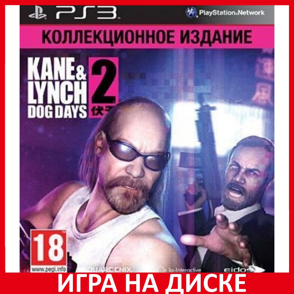 Игра Kane and Lynch 2 Dog Days Limi (PlayStation 3, Английская версия)  купить по низкой цене с доставкой в интернет-магазине OZON (307272776)