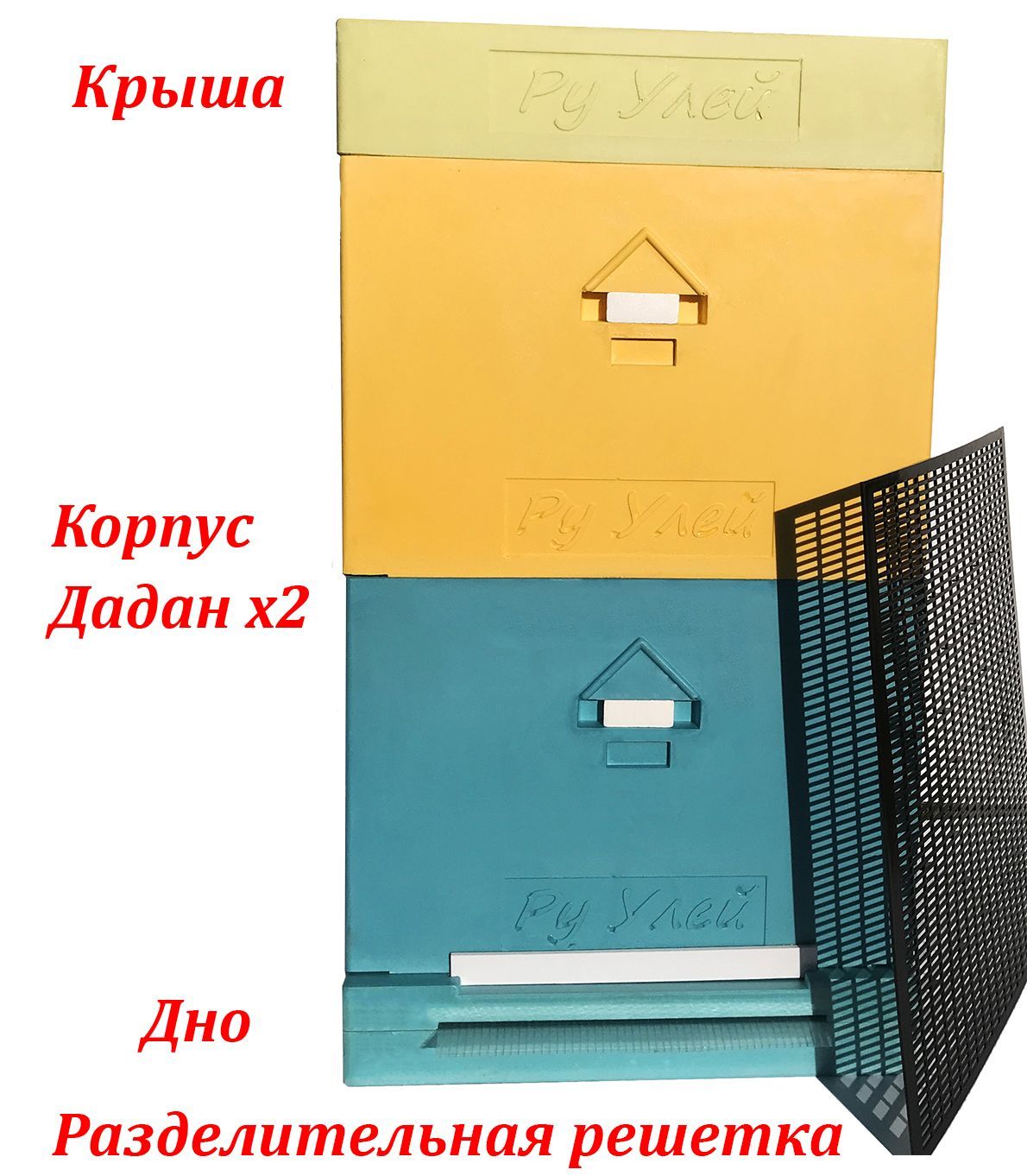 Улей для пчел ППУ 10 рамочный "Ру Улей", комплект (2 Дадана + разделительная решетка)