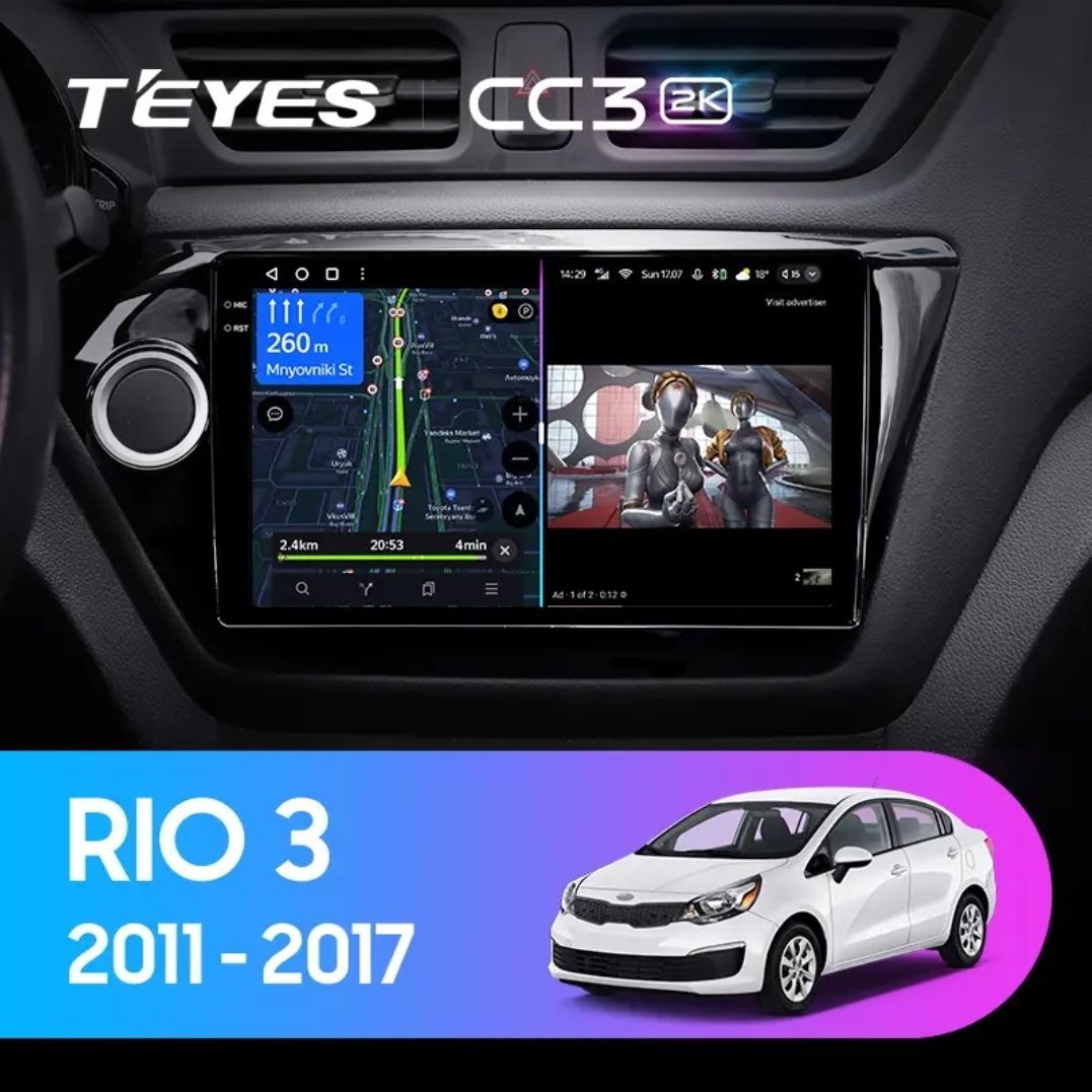 TEYES CC3 2K 4+64gb для Kia Rio 3 (2011-2016)Штатное место - купить в  интернет-магазине OZON с доставкой по России (871888226)