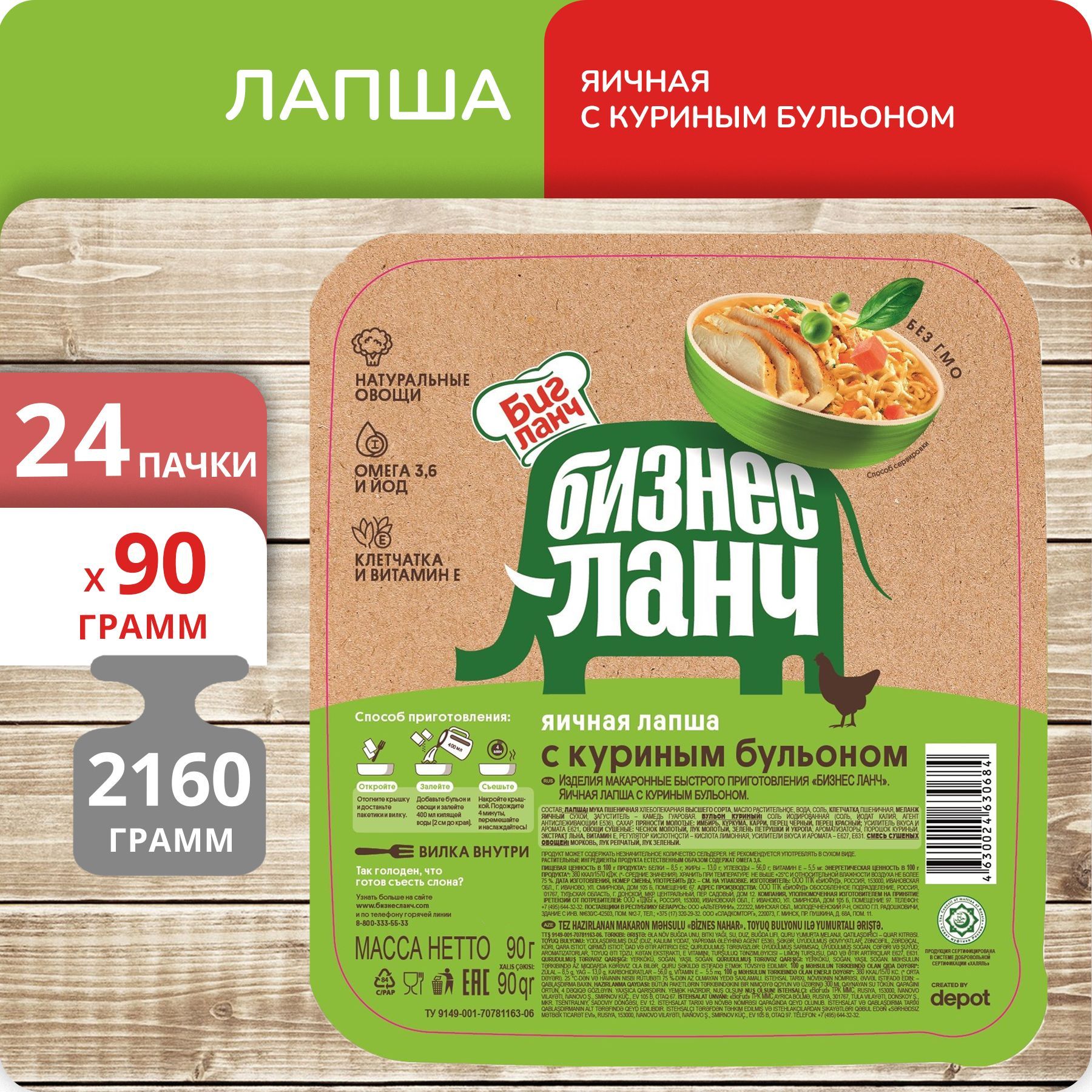 Упаковка 24 пачки Лапша Бизнес Ланч яичная с куриным бульоном (лоток) 90г -  купить с доставкой по выгодным ценам в интернет-магазине OZON (1191604772)