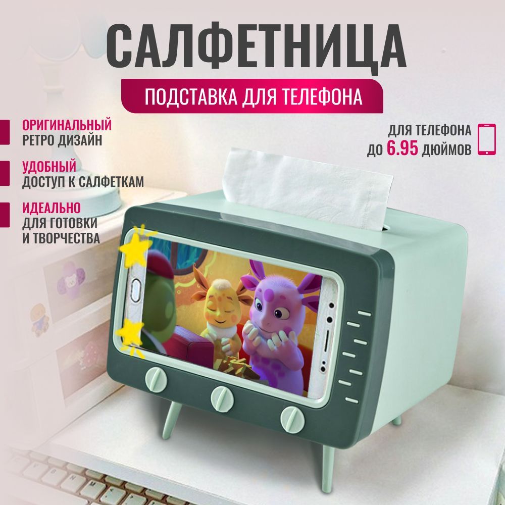 Салфетница - телевизор. Органайзер для салфеток. Подставка для телефона.