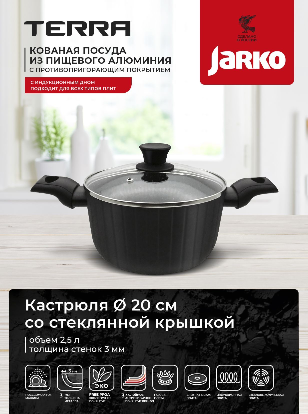 Стеклянная Кастрюля Для Индукционной Плиты Купить