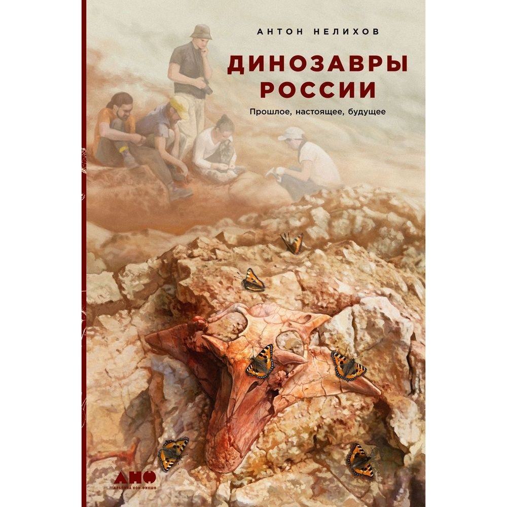 Купить Книгу Будущее В Прошлом