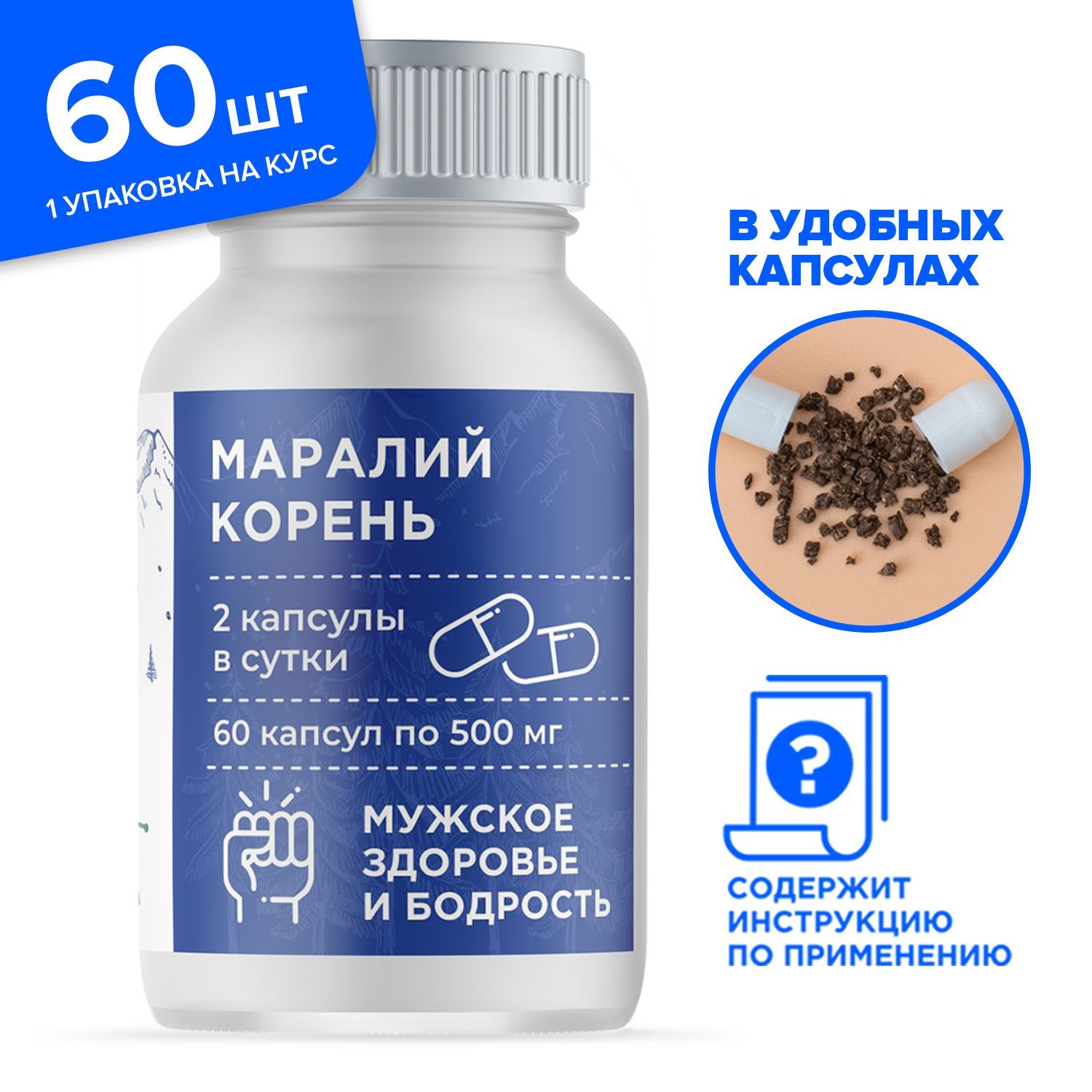 Маралий корень (левзея) 60 капсул, витаминный комплекс для мужского  здоровья, Алтайвита - купить с доставкой по выгодным ценам в  интернет-магазине OZON (734817155)