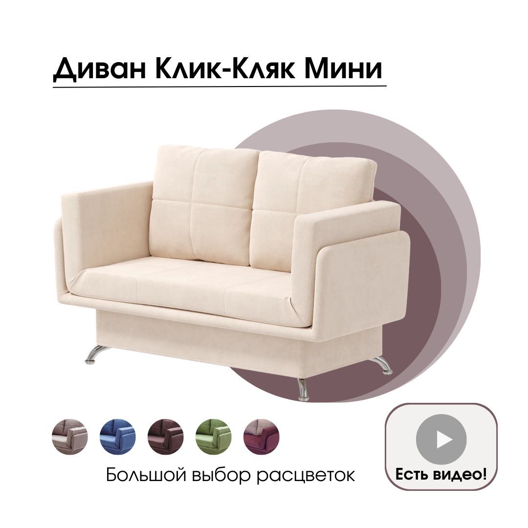 Чехлы на мягкую мебель Киев