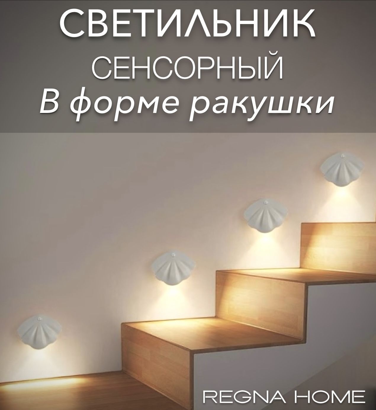 Светодиодный светильник Ночник с датчиком движения - купить с доставкой по  выгодным ценам в интернет-магазине OZON (1208806245)