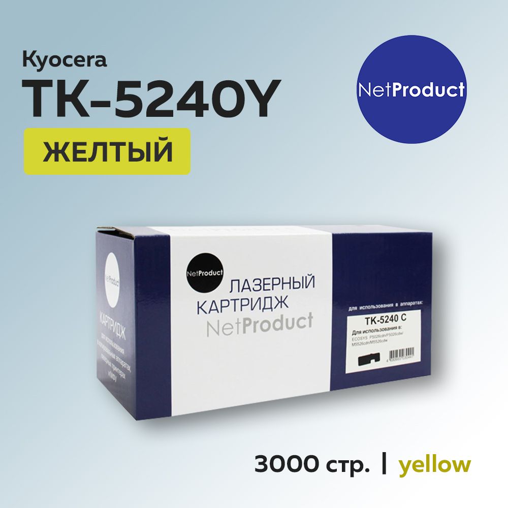 КартриджTk-5240Y