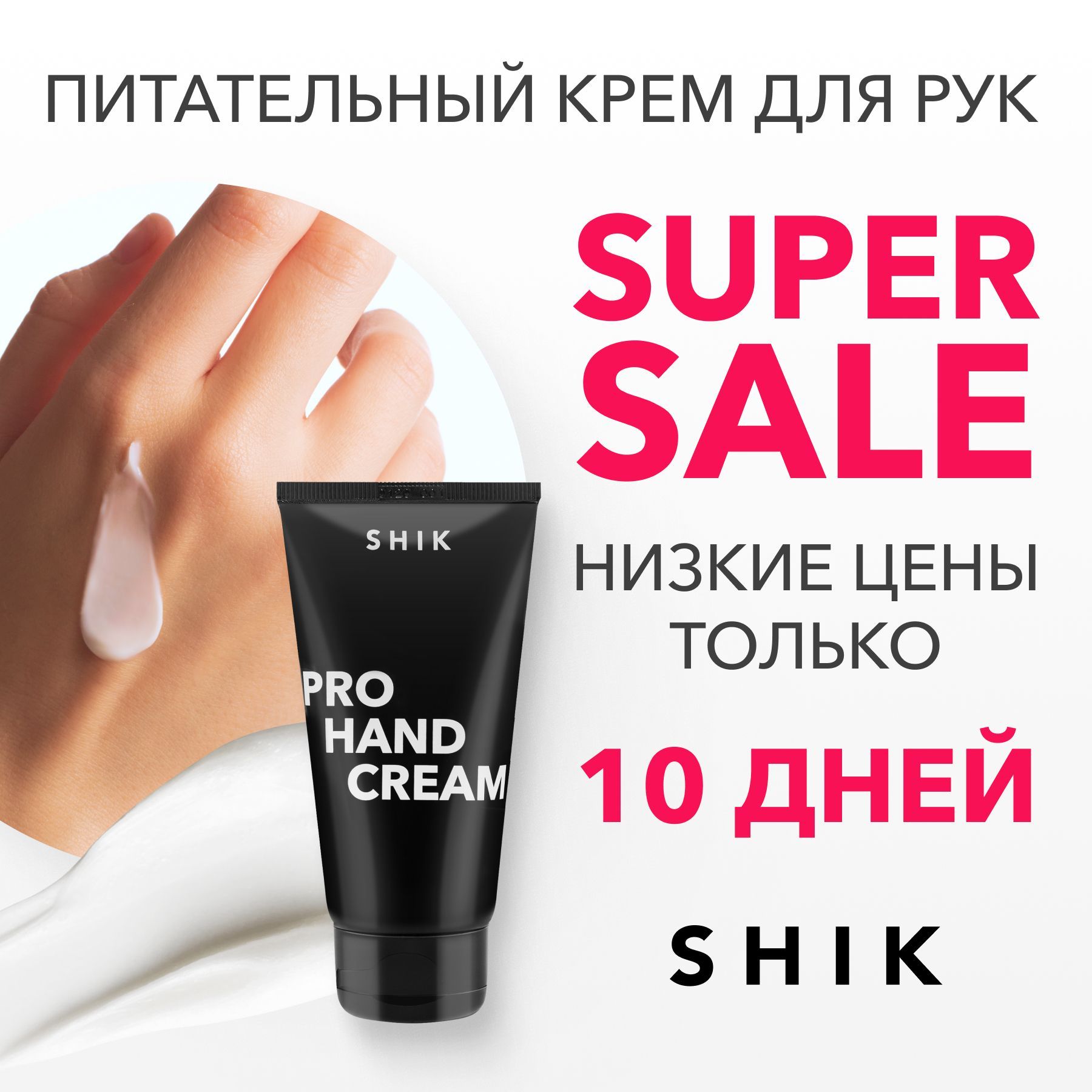 Shik pro hand cream. Shik pro hand cream. Крем для рук цветочный аромат ириса fragrance hand cream - oh, fresh forever, 30 мл. Shik pro hand cream. Shik pro hand cream.