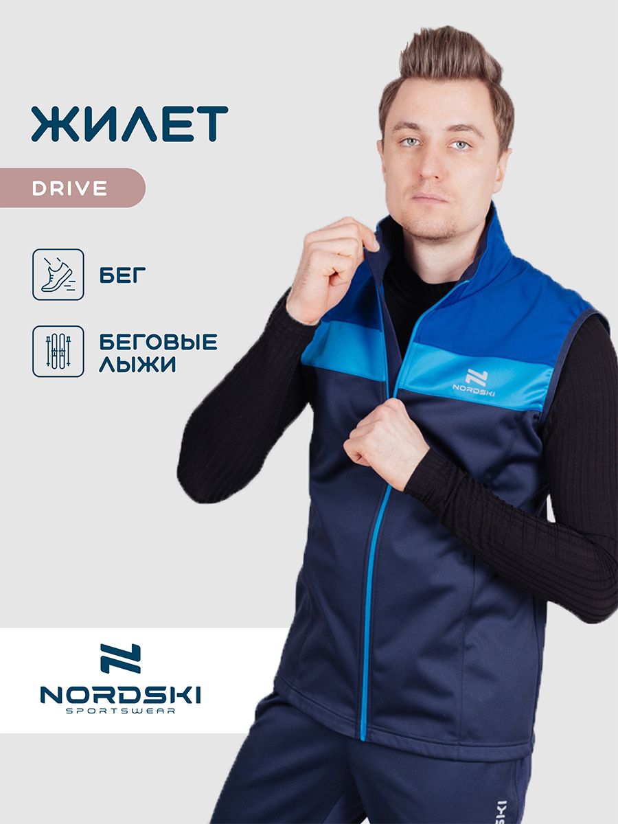 Жилет Лыжный Мужской Купить