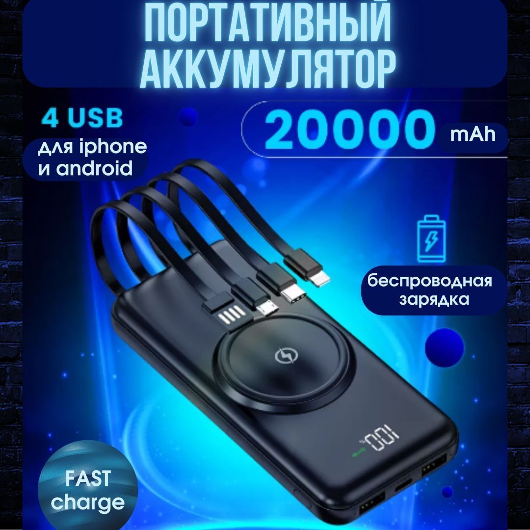 Внешний аккумулятор (Power Bank) Murel лучший - купить по выгодным ценам в  интернет-магазине OZON (1191783088)