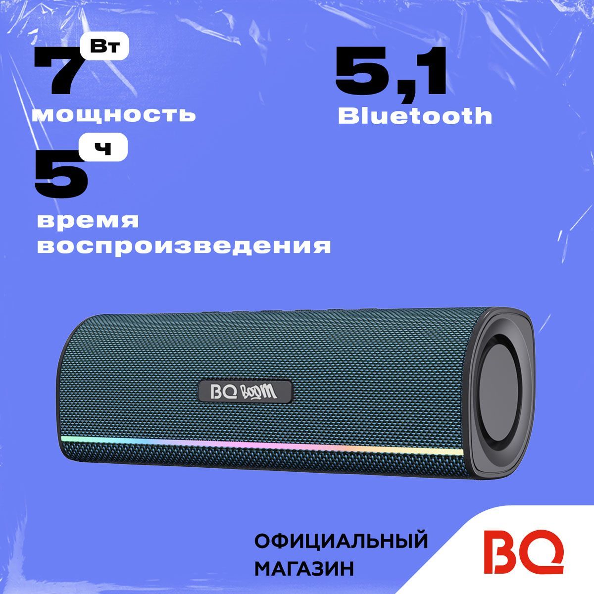 Колонка bq. Портативная колонка BQ pbs4001. Портативная колонка BQ pbs4001 Gray 20вт.. Колонка BQ Hong MT 1725.