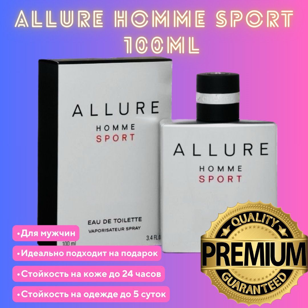 Парфюм Allure Homme Sport 100мл