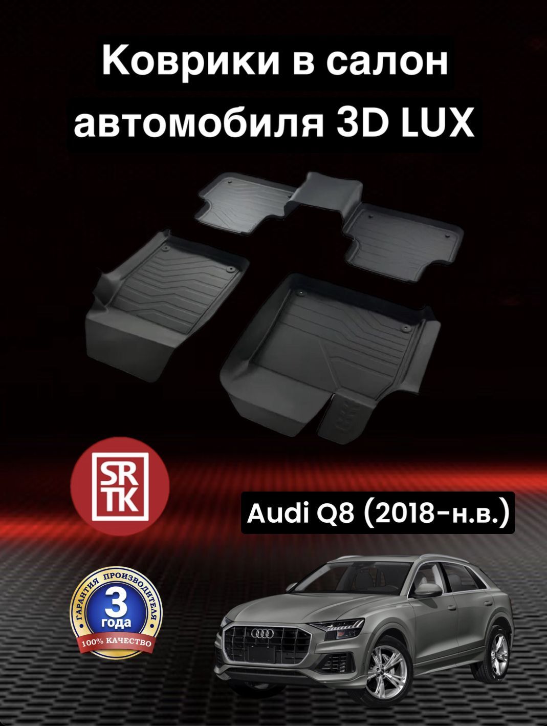 Srtk 3D Lux – купить в интернет-магазине OZON по низкой цене