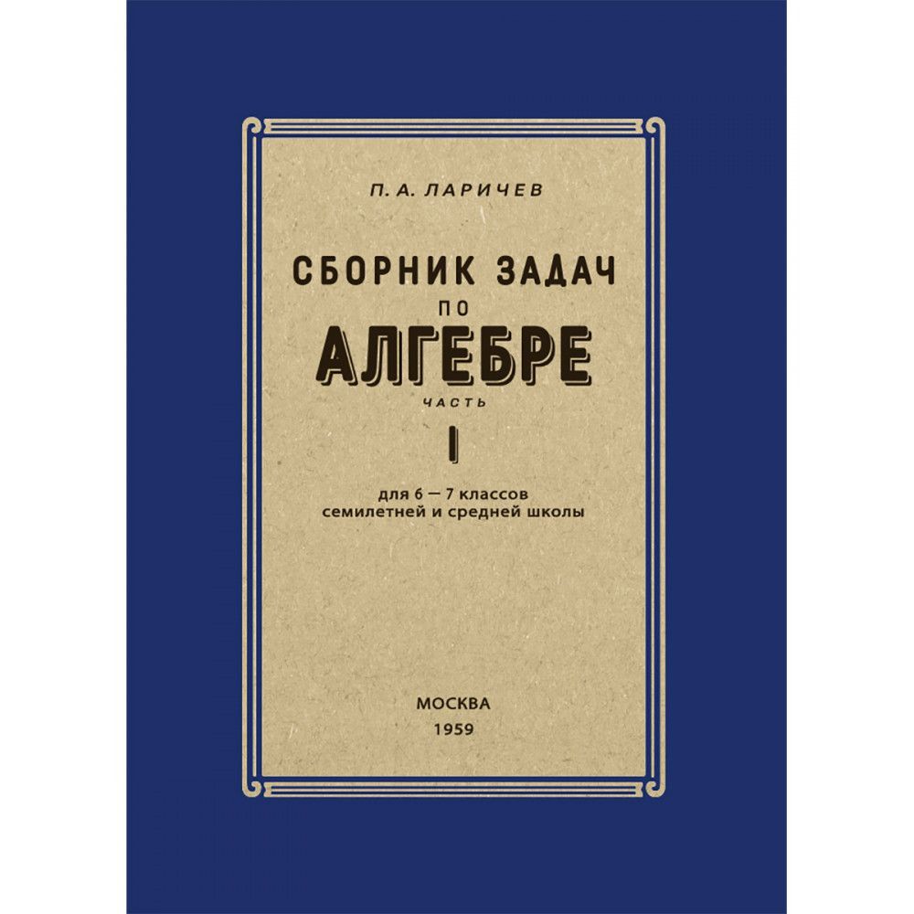 Алгебра 7 класс методические пособия - купить с быстрой доставкой в  интернет-магазине OZON