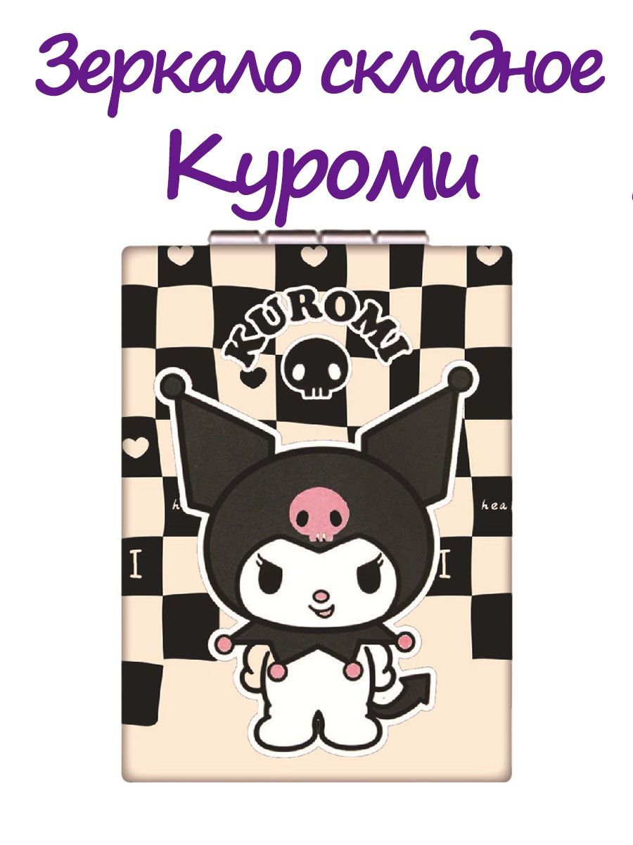 Зеркало карманное аниме y2k Kuromi