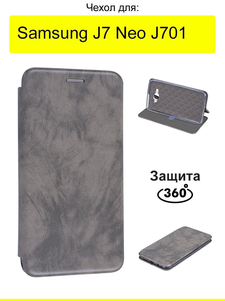 ЧехолдляSamsungGalaxyJ7NeoJ701,серияMiria