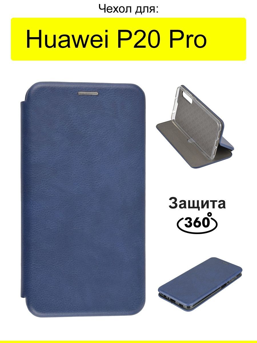 ЧехолдляHuaweiP20Pro,серияMiria