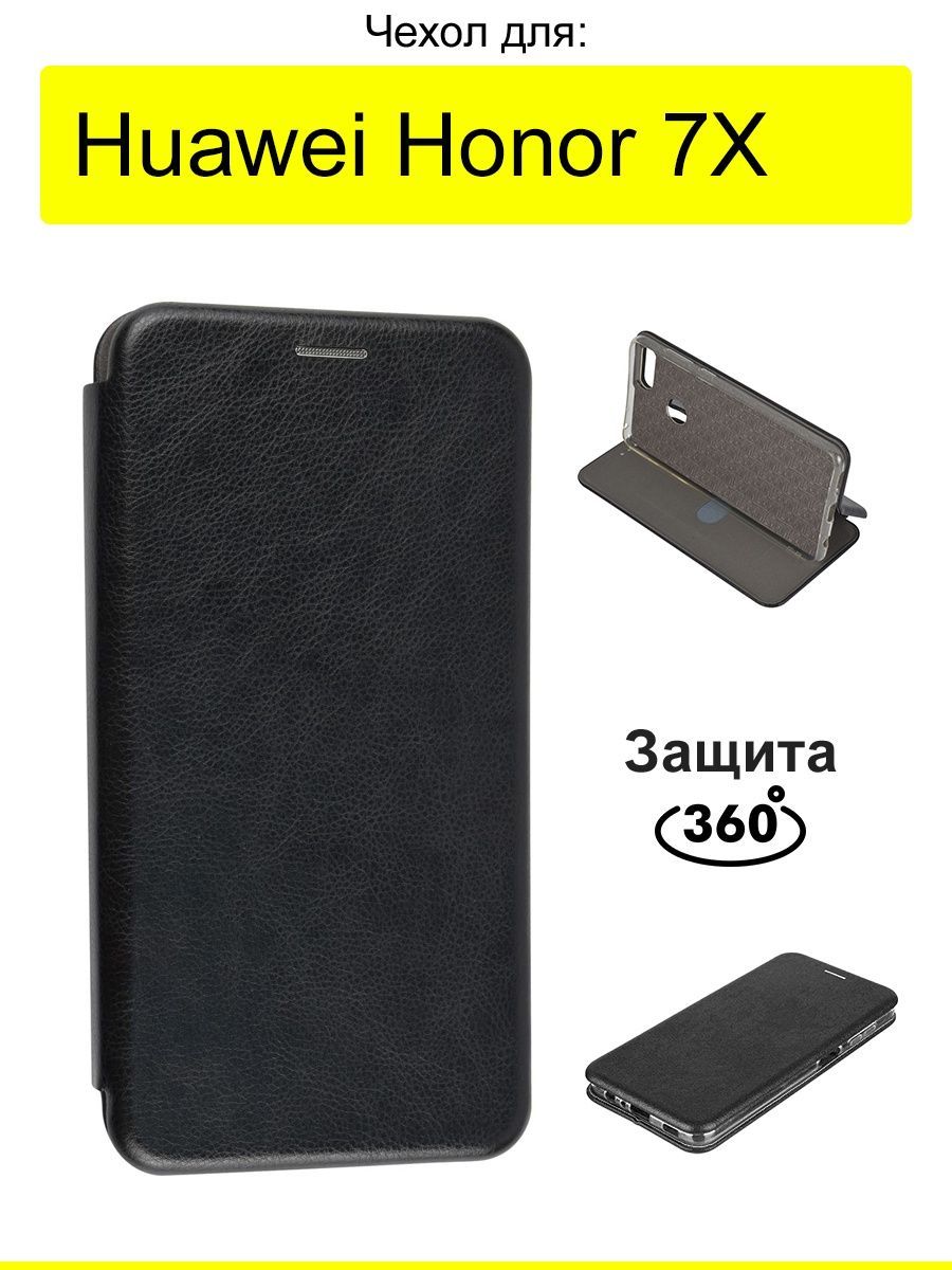 ЧехлыдлятелефоновHonor7X