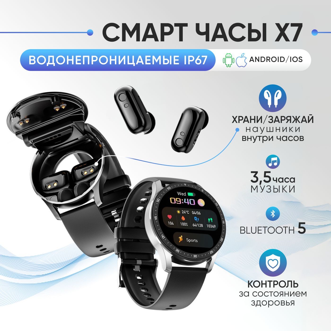 Умные часы с наушниками 2 в 1 TWS Headset Смарт часы 13 мм