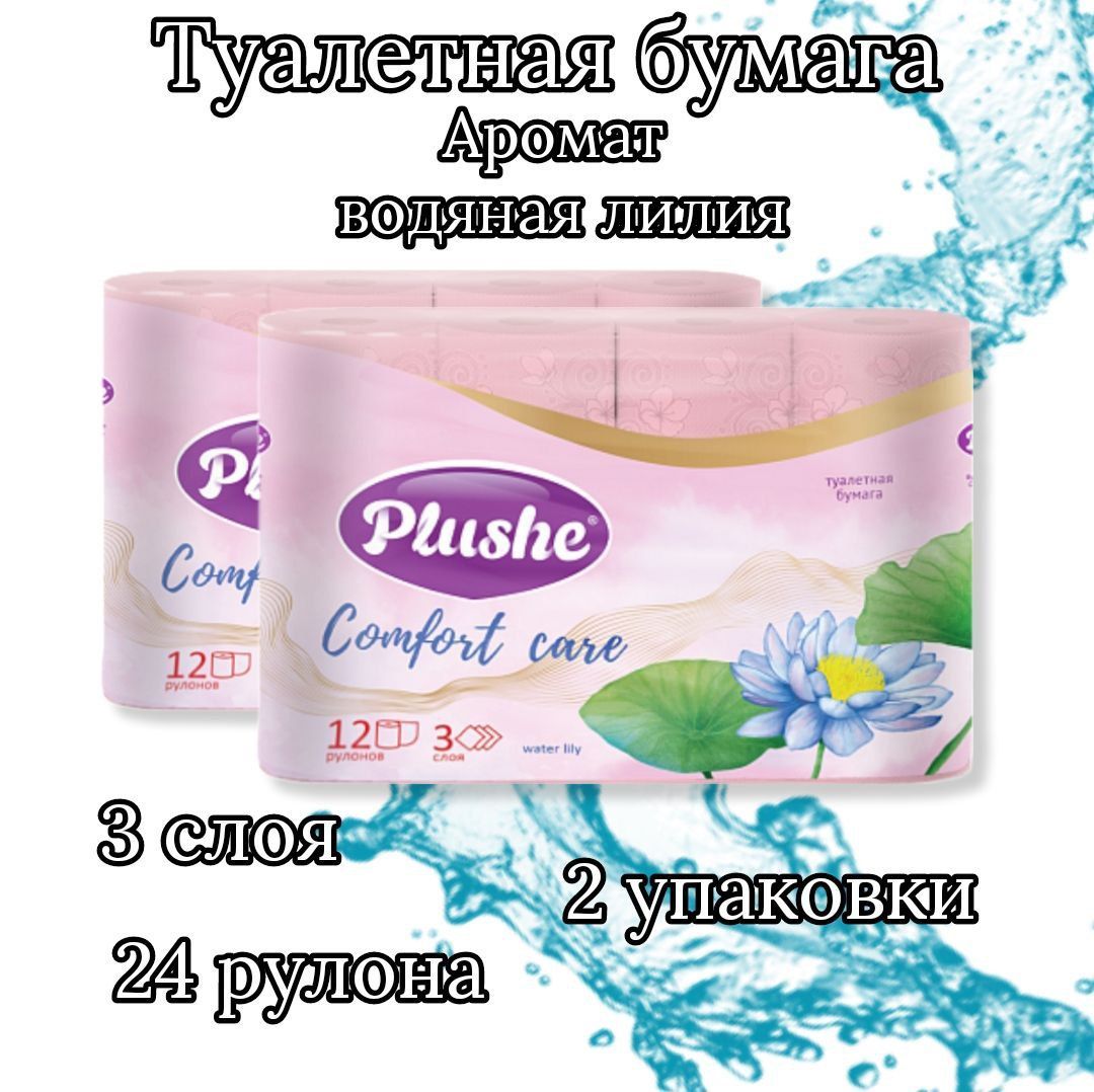 PlusheТуалетнаябумага12шт