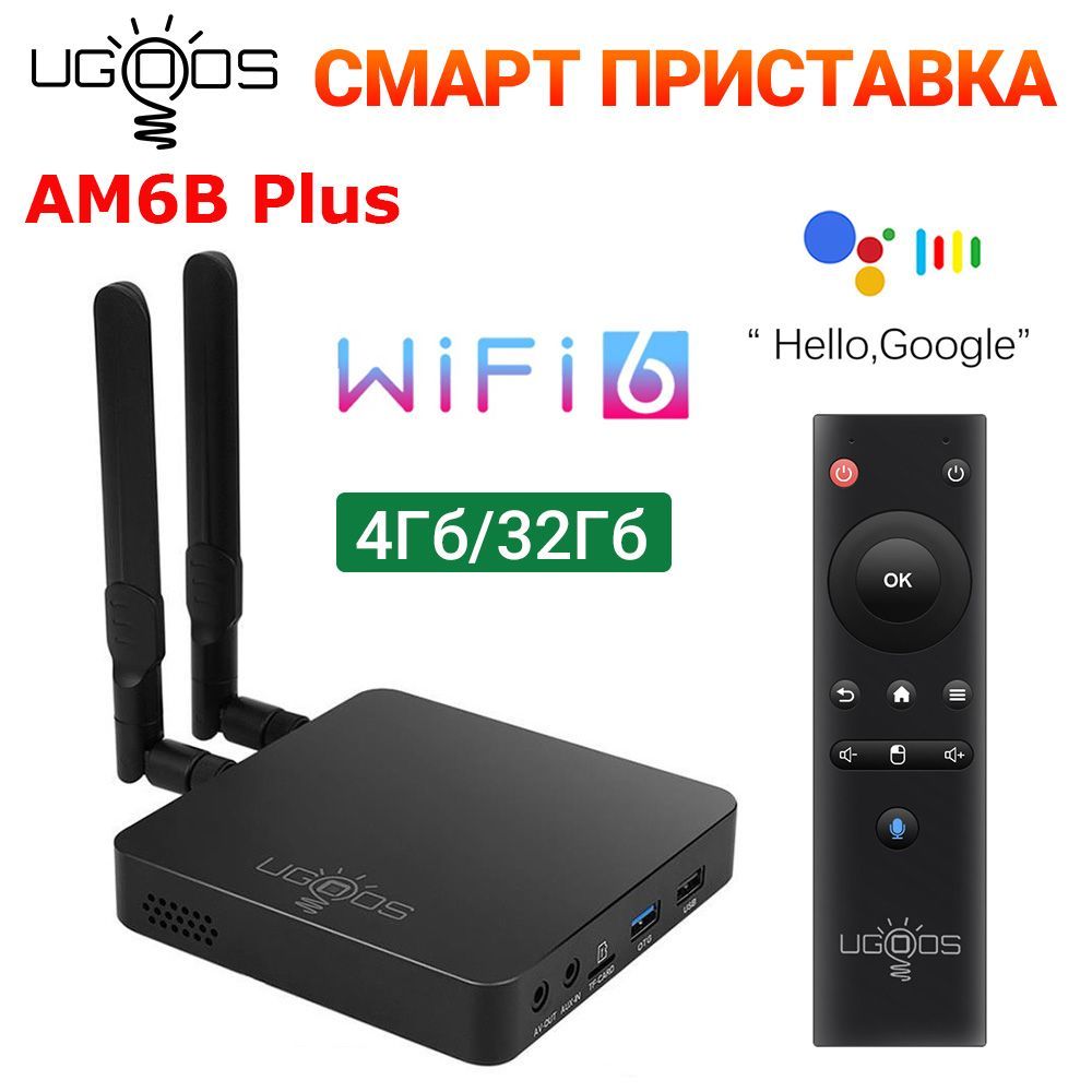 UgoosМедиаплеерСмартТВприставкаUgoosAM6BPlusAmlogicS922X-J4KТВБоксАндроид9.0WiFi-6cBluetoothпультомAndroid,4ГБ/32ГБ,Bluetooth,Wi-Fi,черный