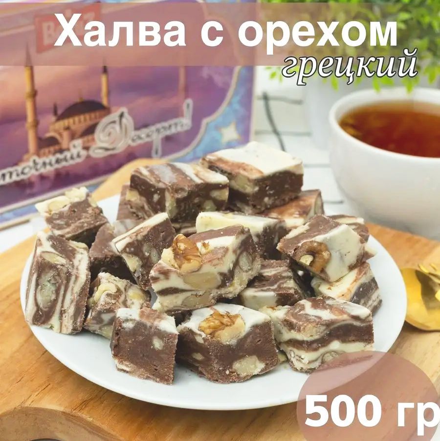 Халва Узбекская - «Натуральная!! вкусная!! без сахара!! Узбекская халва Молочная халва.