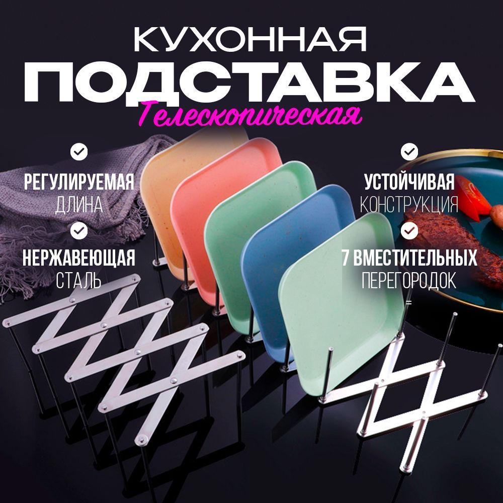 Полка для кухни...