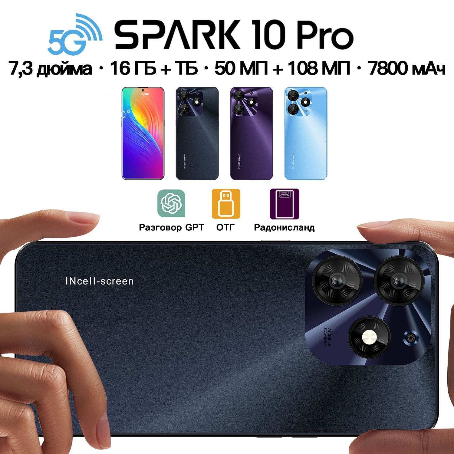 Смартфон SJISpark10-purple CN 16/1 ТБ, черный