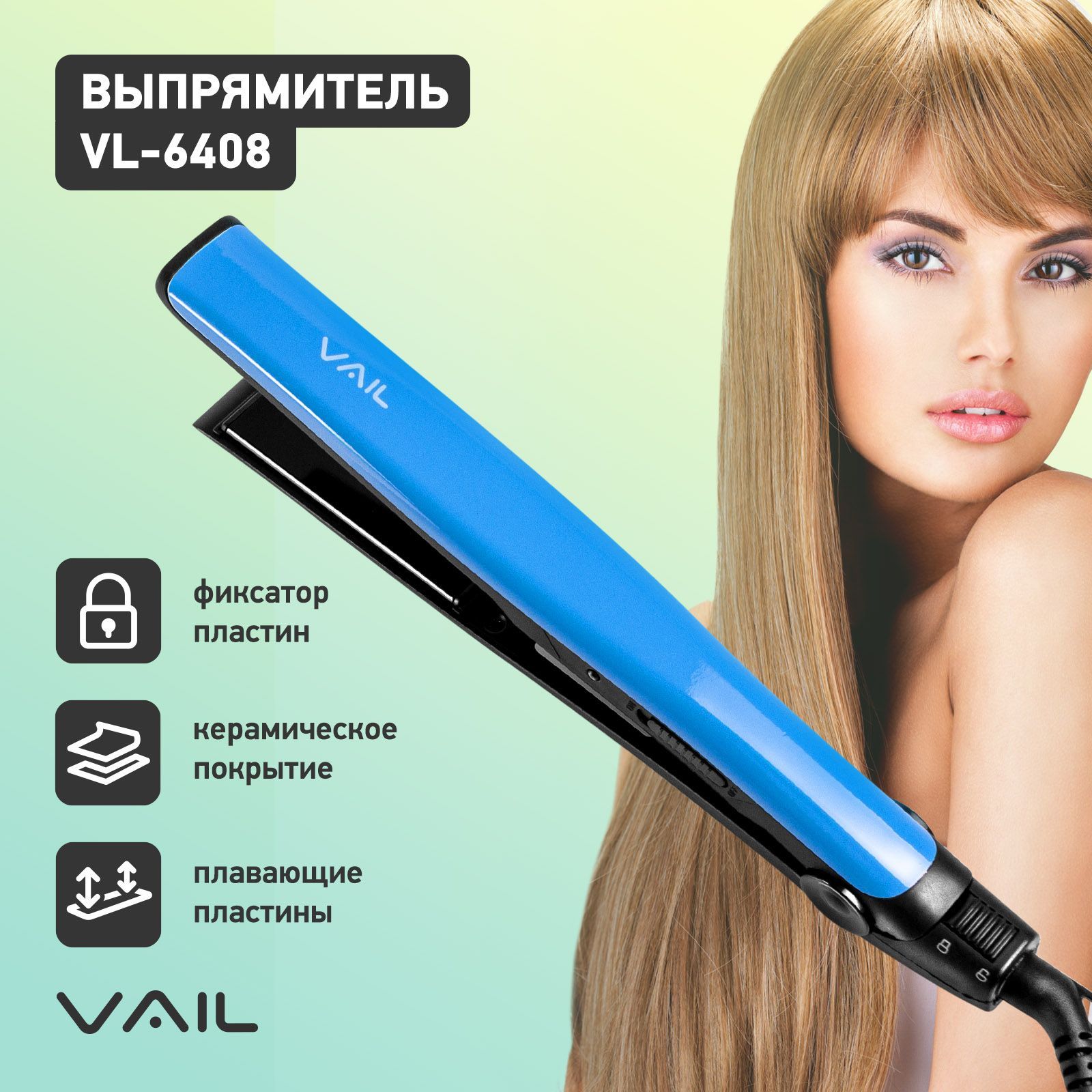 Выпрямитель для волос VAIL VL-6408 выпрямитель для волос, утюжок для волос выпрямитель, выпрямитель для волос профессиональный, плойка для волос выпрямитель