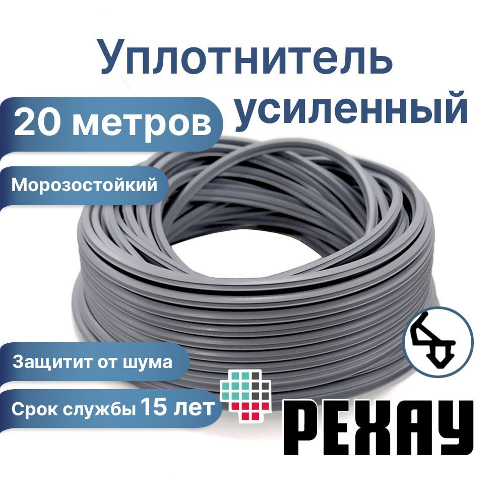 Epdm Уплотнитель купить на OZON по низкой цене