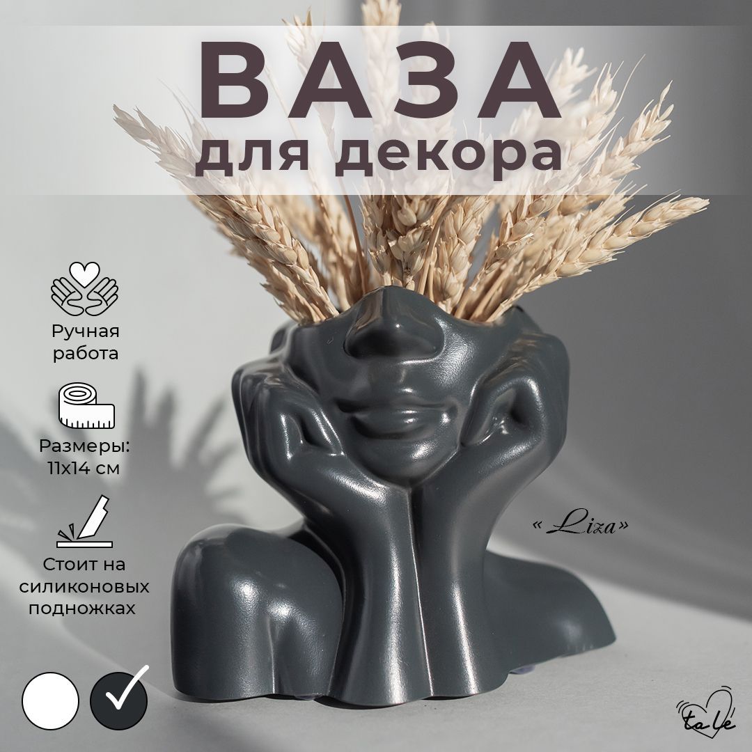 Ta Le Ваза "кашпо из гипса, статуэтка из гипса, ваза для сухоцветов", 11 см , Гипс, 1 шт