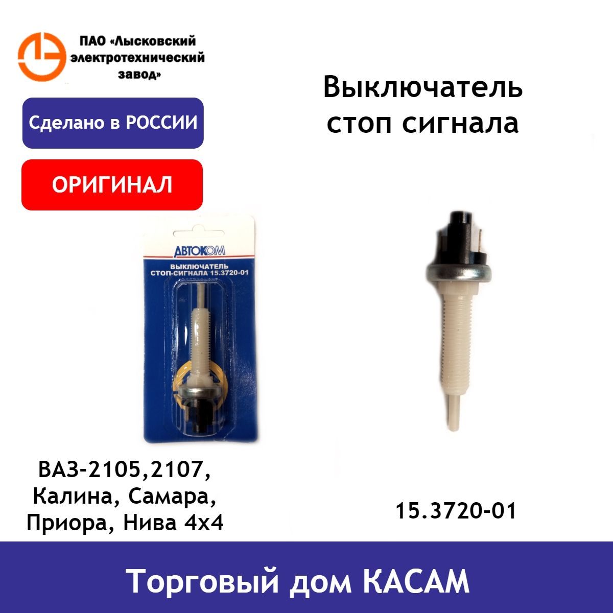 Датчик для автомобиля ЛЭТЗ купить по выгодной цене в интернет-магазине OZON  (564444722)