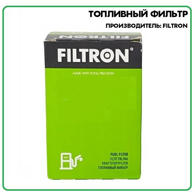 ТопливныйфильтрPE9739,производительFILTRON