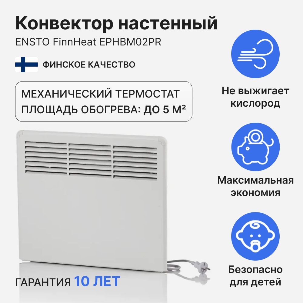 Конвекторы finnheat