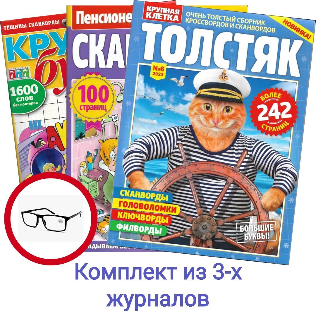 сын геи и урана кроссворд 6 сын геи и урана кроссворд 6 фото 47