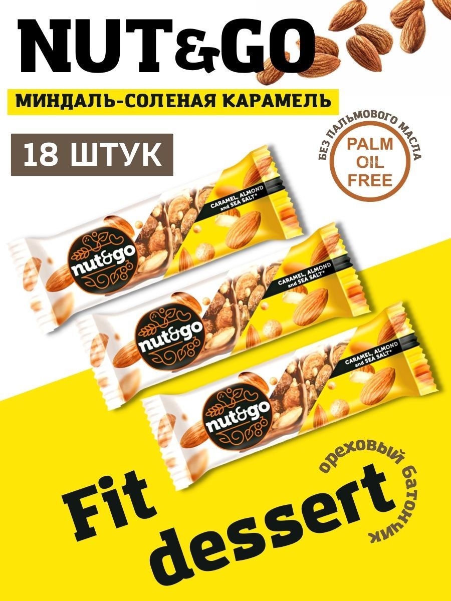 Батончик nut go миндаль. Батончик nut and go миндальный, 34. Батончик Ореховый nut go. Nut go батончики миндаль и карамель. Батончик nut n go миндаль карамель 42г.