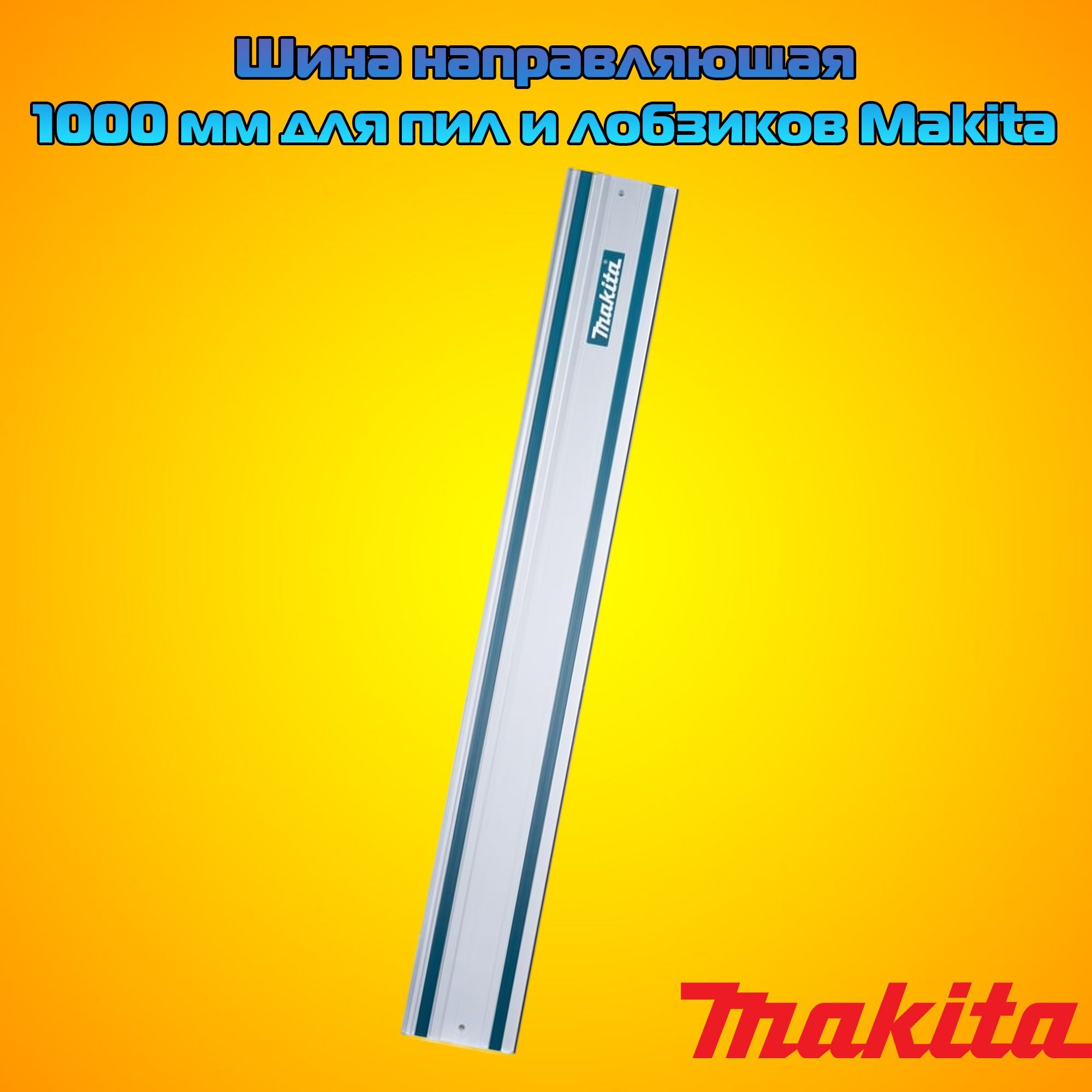 Цепная электрическая пила Makita UC4030A/0,5M