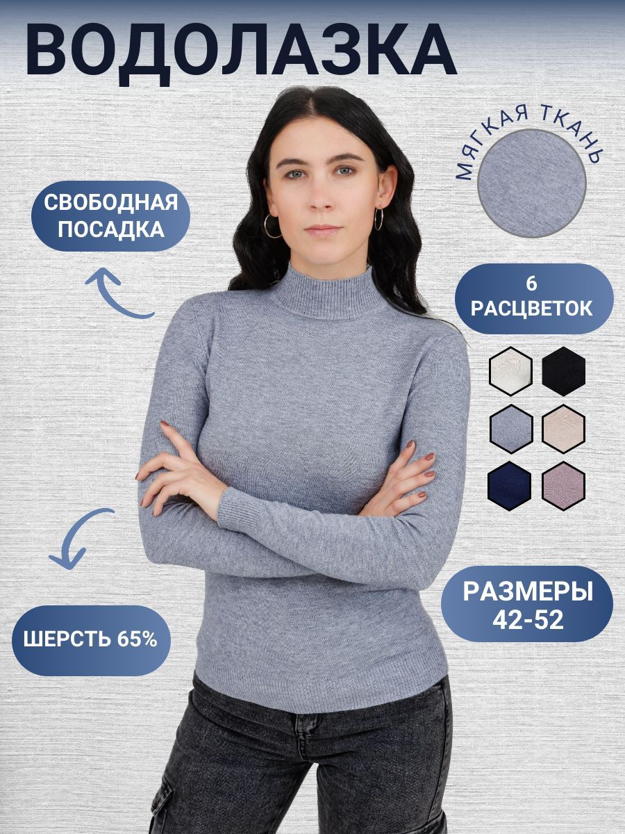 Водолазка AIMEI...